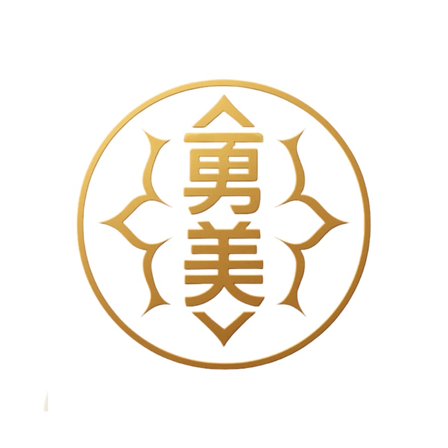 勇美標誌